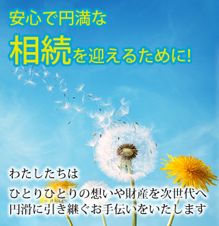 たんぽぽ倶楽部