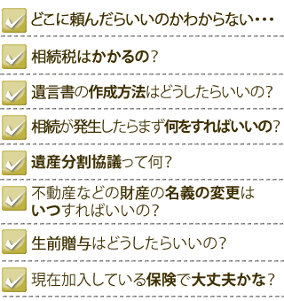 経理のお悩みを解決します。